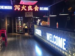 -搓火大都会(广安门总店)