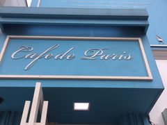 -Cafe de Paris(林荫路店)