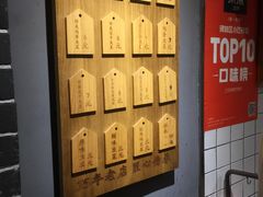 -三兄弟高炉烧饼