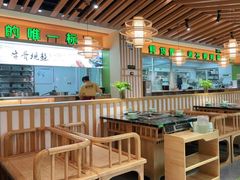 大堂-鲜货俚·现切牛肉·野生菌原生态火锅(西城永捷生活广场店)