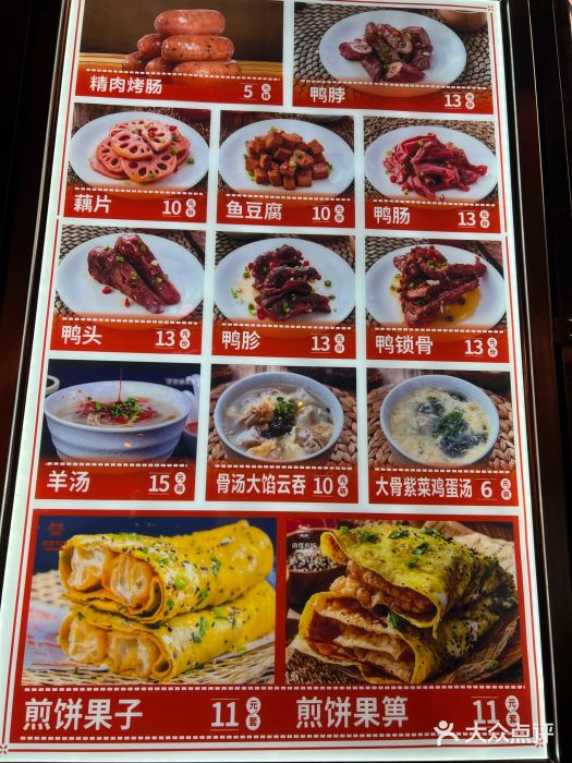 南楼煎饼(南楼总店)图片
