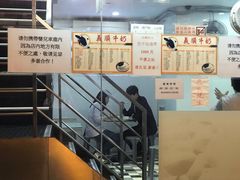 -义顺牛奶公司(新马路老店)