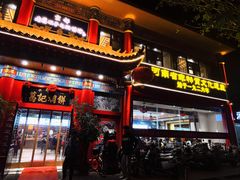 -葛记焖饼(伏牛路店)