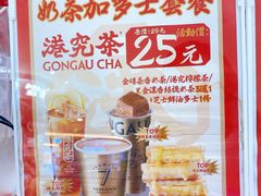 -港究茶·冠军丝袜奶茶(皇庭广场店)