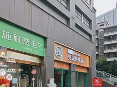 -吴记怪味面(牛王庙店)