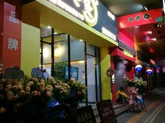 门面-黎一煲煲仔饭(丰乐店)