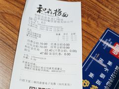 -和府捞面(东直门银座店)