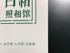 -白箱照相馆·外拍