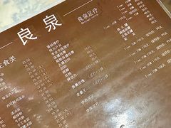 -良泉足疗