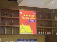 -仙罗泰·泰国餐厅(印象汇店)