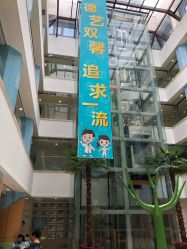 -上海浦滨儿童医院