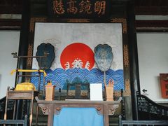-平遥县衙
