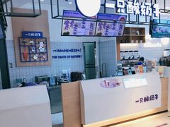 -一只酸奶牛(群光店)