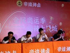 -帝煌烤卤(羊子街店)