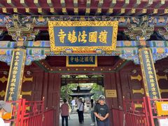 -护国法轮寺