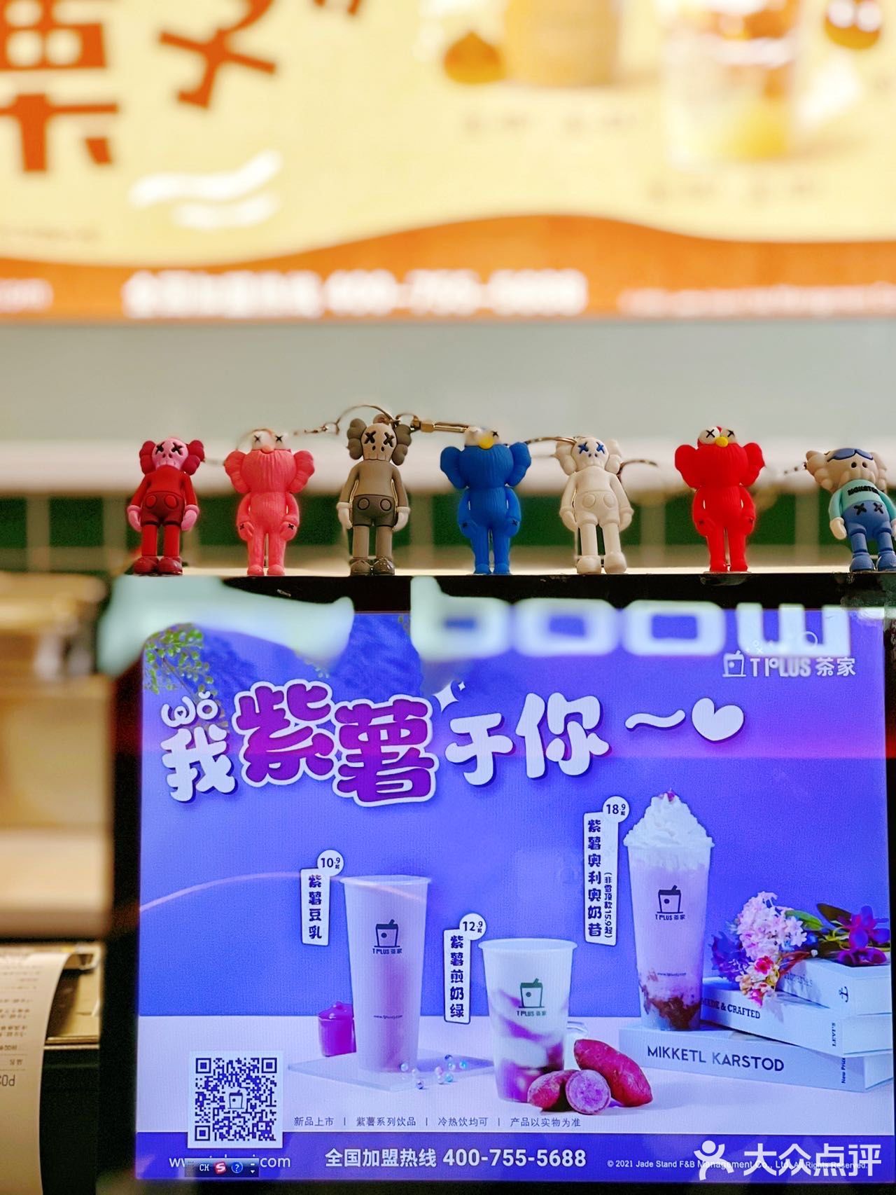 佛山探店｜新晋网红茶饮店−草莓🍓芝芝盖好绝
