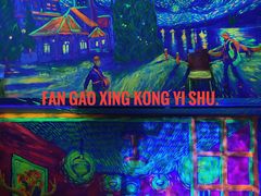 -天津梵高星空艺术馆(天河城旗舰店)