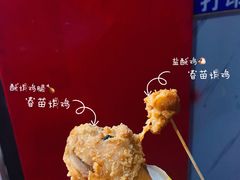 -春苗炸鸡