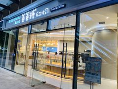 -爸爸糖手工吐司(贵阳花果园购物中心店)
