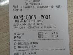 android_upload_pic-85度C(南京中山南店)