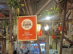 -塘屋烧烤·云南火塘烧烤品牌(春城慧谷旗舰店)