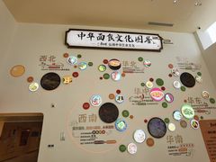 -康师傅味来馆