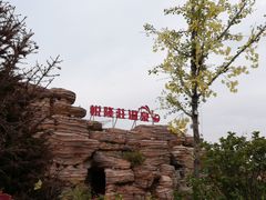 -悦隆庄温泉度假酒店