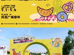 -湖州太湖旅游度假区-月亮广场