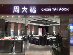 -周大福CHOW TAI FOOK(万象城店)