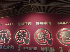 -井格重庆火锅(西直门凯德Mall店)