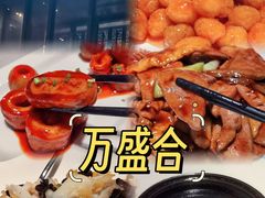 -万盛合(渔人码头店)