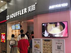 门面-狐狸和向日葵(北京路店)