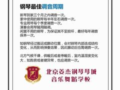 -雅马哈卡瓦依·钢琴电钢琴·姜杰城音乐舞蹈培训学校(航天桥总部)