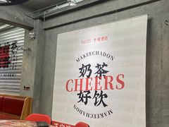 -孖记茶档·热腾茶餐(江南西plus店)