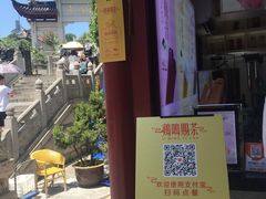 门面-鸡鸣赐茶(鸡鸣寺路店)