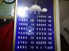 -清真·马文砂锅大全(麦苋街店)