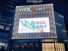 -东莞松山湖万象汇