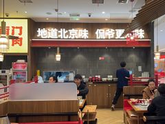 -侃爷南门铜锅涮肉