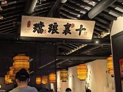 -绿茶餐厅(乐峰广场店)