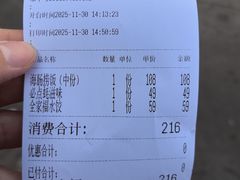 -必点海鲜·海肠捞饭·鲅鱼水饺(滨江道店)