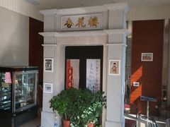 -杏花樓(大世界店)