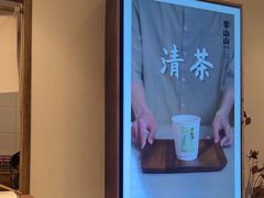 -李山山茶事(景枫店)