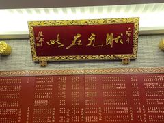 -宁波状元楼酒店(和义路店)
