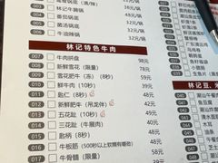 -林记潮牛·牛肉火锅(上马墩店)