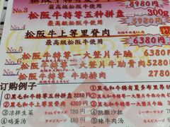 -俺的焼肉(銀座9丁目店)