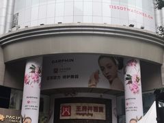 -王府井百货(总府店)