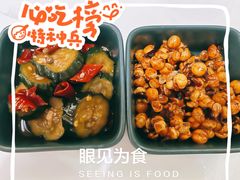 -付掌柜在成都·热炒砂锅集(金禾店)