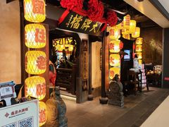 -南京大牌档(中关村店)