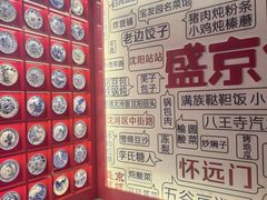 -中街·盛京龙城