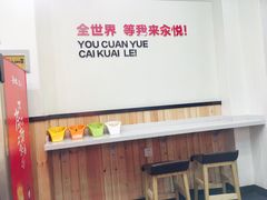 -汆悦麻辣烫·麻辣拌(皇寺店)